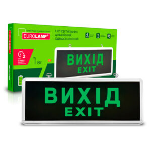 LED Світильник аварійний "ВИХІД" односторонній 1W 800mAh IP20 EUROLAMP