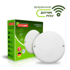 LED Світильник круглий накладний ЖКГ з датчиком руху 8W-5000K EUROLAMP