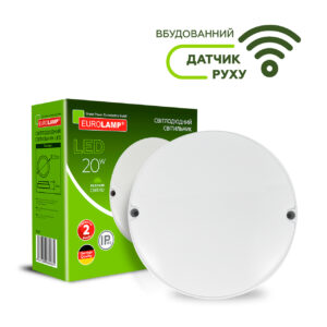 LED Світильник круглий накладний ЖКГ з датчиком руху 20W-5000K EUROLAMP